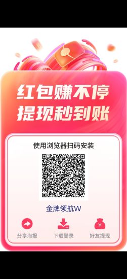 〖金牌领航〗零撸广告赚，保底收益高，新品放水中-汇一线首码网
