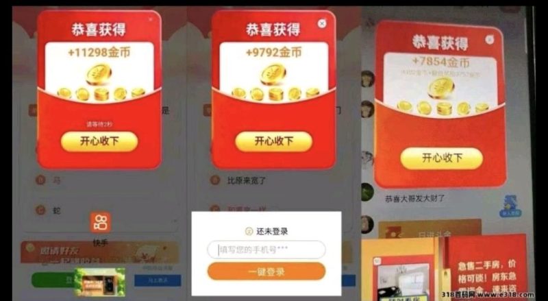 小鹿角零撸天花板!看广告顶包金b10000有补贴-汇一线首码网