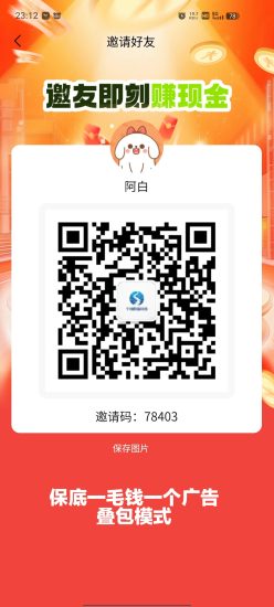 【云水仓】看广告赚米,高收益,平台兜底一毛钱一个广告-汇一线首码网