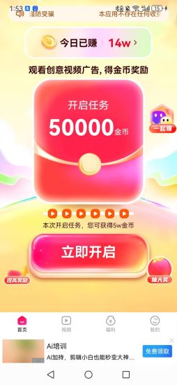 【马上赚】零撸看广,看几轮赚几轮-汇一线首码网