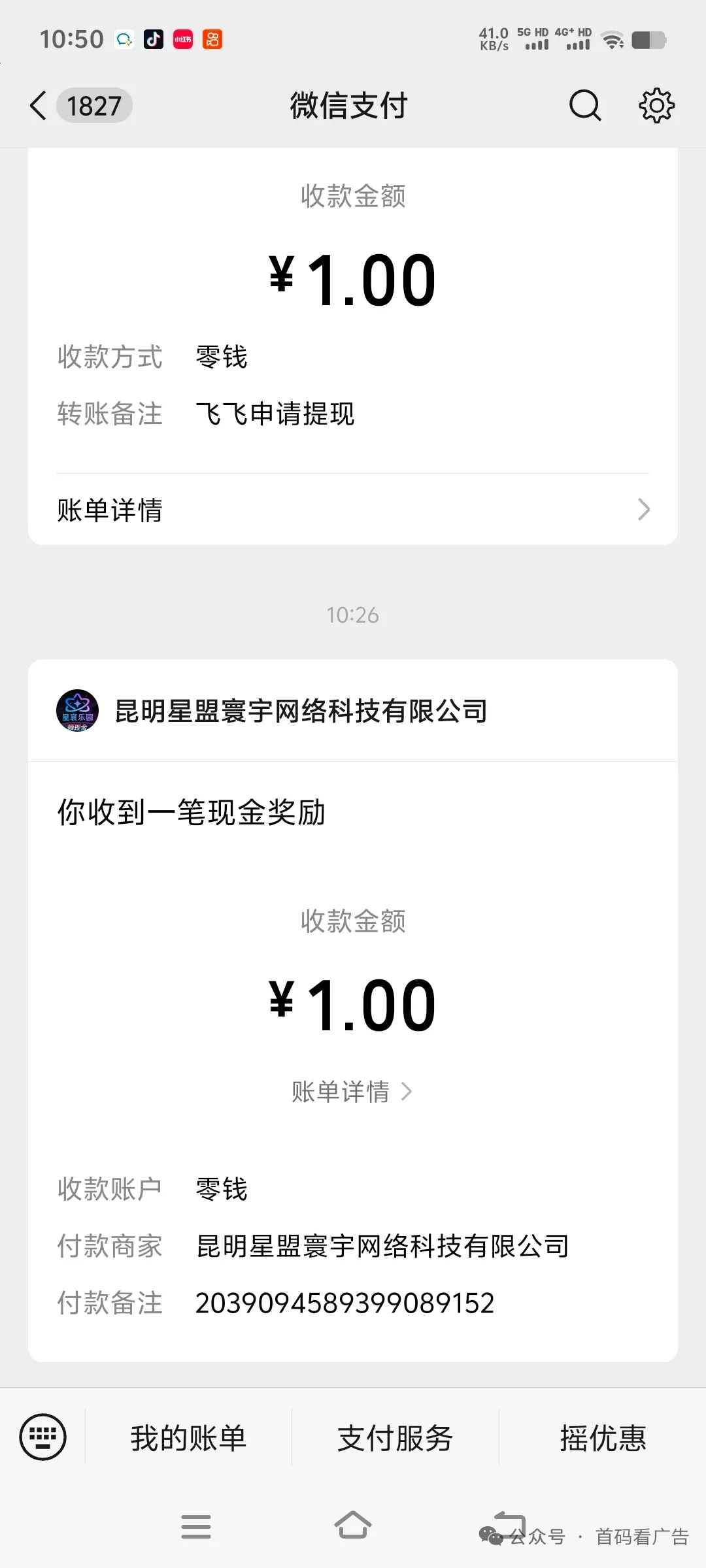 a3e030559820260401111950