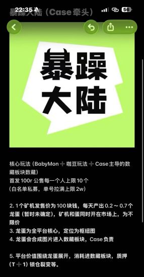《暴躁大陆》养成+合成模式 自带市场 即将上线！-汇一线首码网