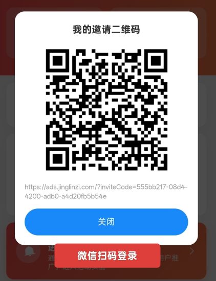 京鳞子内测，广告分润平台，保底收益签到，拉新奖励-汇一线首码网