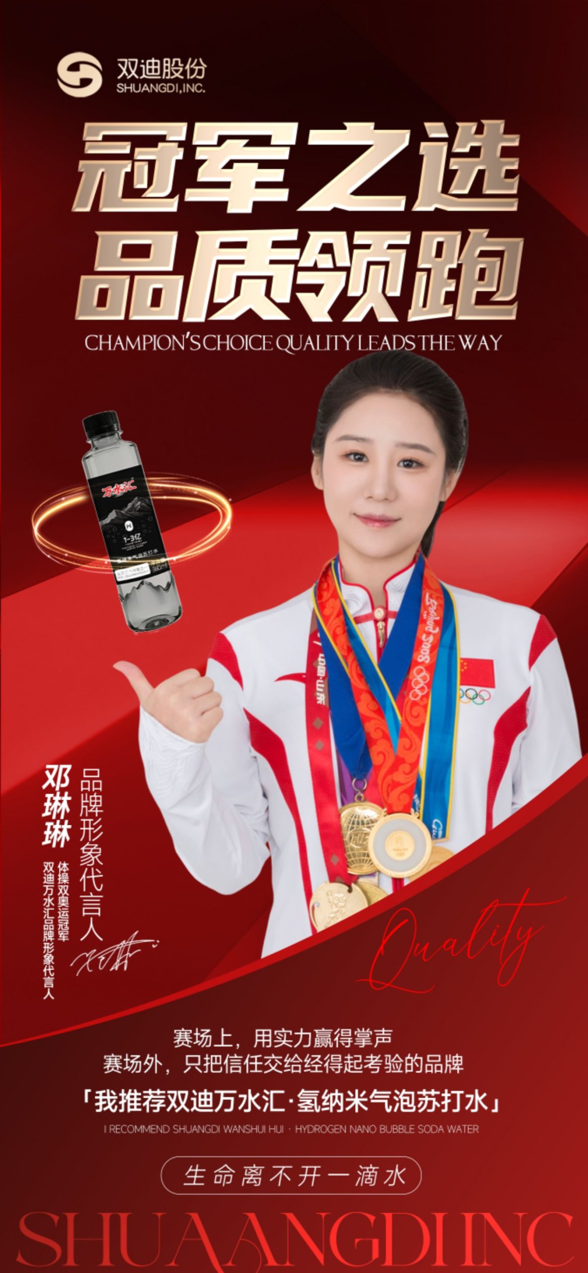 2026普通人风口创业项目双迪万水汇高政策支持-汇一线首码网