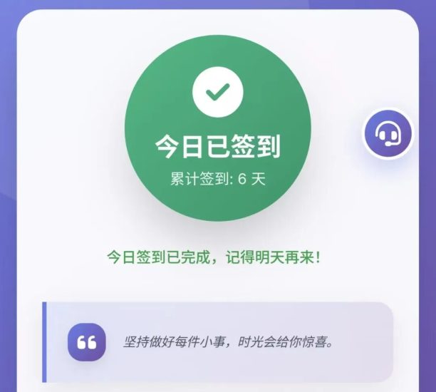 签了吗首码,近期上线的签到盘,无门槛签到5毛-汇一线首码网