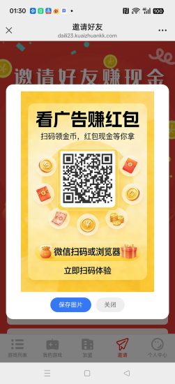 〖微米〗 首码零撸广告赚,放水中,新品上线-汇一线首码网