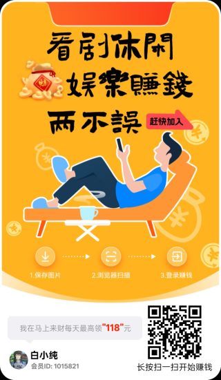 马上来财!内测零撸广告赚,保底收益高放水中,新品上线,-汇一线首码网