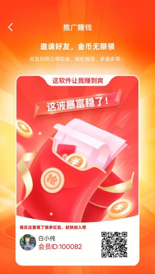 《博赚》零撸广告赚,保底放水中,新品上线-汇一线首码网