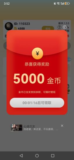 【马上赚】零撸看广,推广有提成!-汇一线首码网
