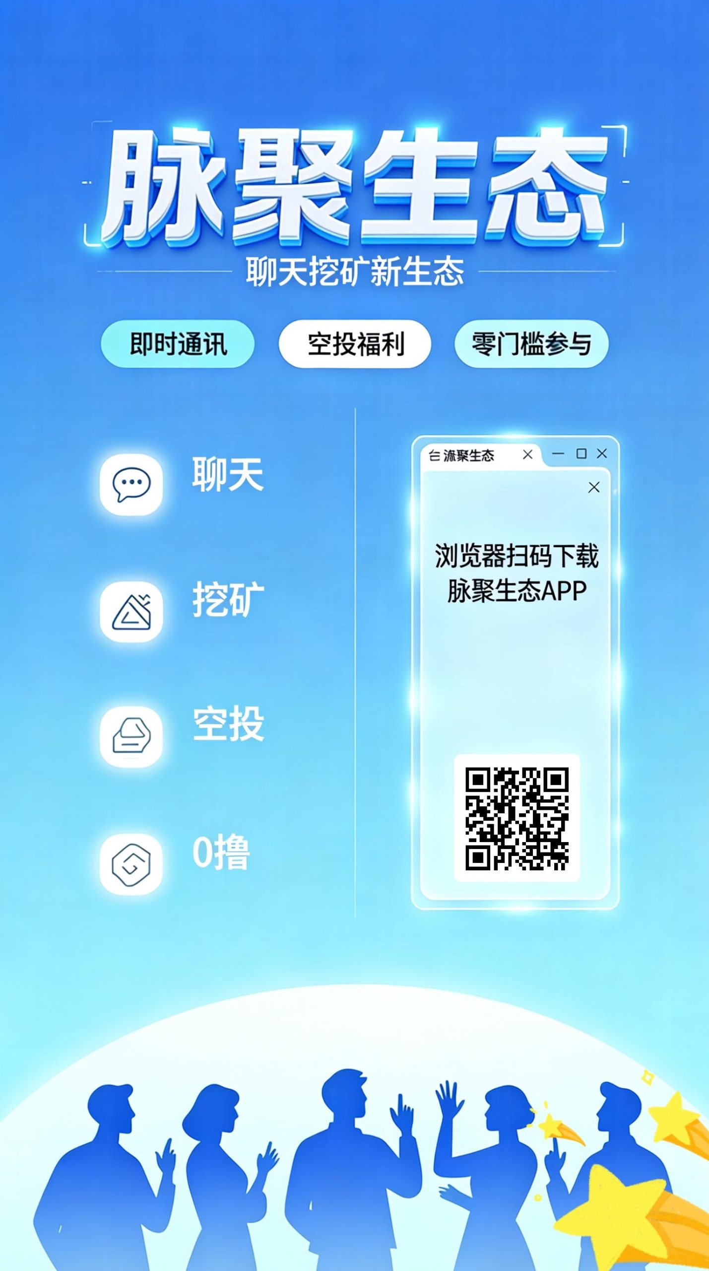 脉聚生态首码上线,零成本挖MAIB,短期高收溢快速取攻略!-汇一线首码网