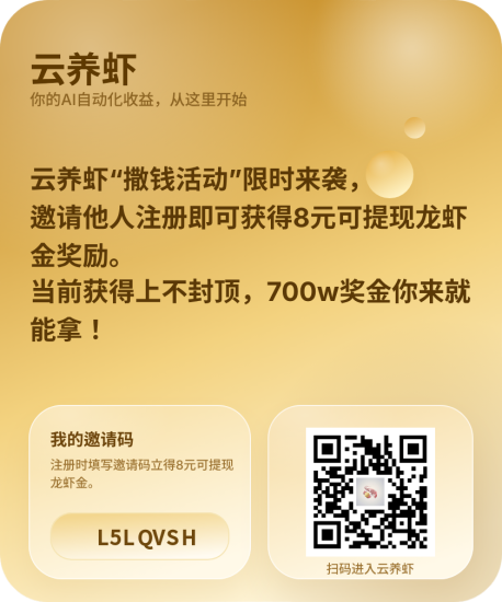 云养虾，神盘项目！最少半年！-汇一线首码网