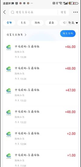 充能先锋:挣钱绿色环保,每日自动发放收益到户-汇一线首码网