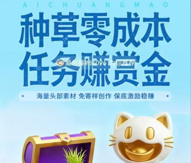 小猫种草赚钱靠谱吗？小猫赚视频代发首码-汇一线首码网