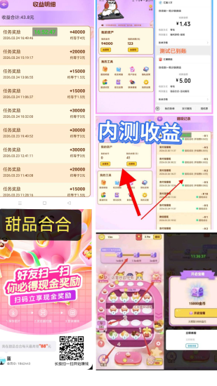 更多看广告好平台，甜品合合，幸运城，趣盈全剧-汇一线首码网