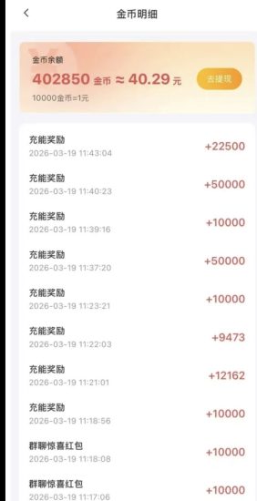 数字时光红包群看广告5000-10000-汇一线首码网