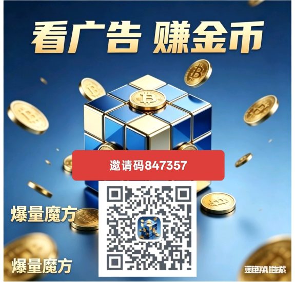爆量魔方，零撸广告赚，新品上线，保底收益高，内有多款-汇一线首码网