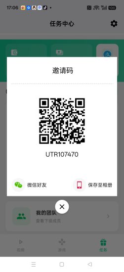 趣赚刷宝,零撸广告赚,保底收益,新品上线-汇一线首码网