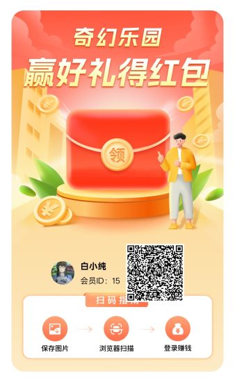 奇幻乐园,零撸广告赚,保底收益高,放水中,团队模式-汇一线首码网