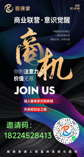 客徕拿，长久项目！零撸神盘-汇一线首码网