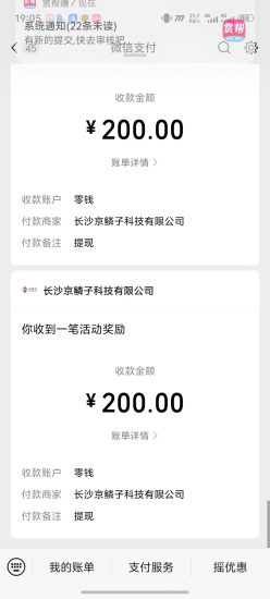 京鳞子火爆预热,最新上线 官方注册玩法教程-汇一线首码网