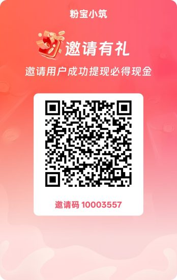 粉宝小筑,零撸看广告,保底收益高,放水中,新品上线-汇一线首码网
