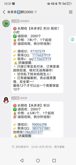 【米多多】零撸卷轴,长期项目-汇一线首码网