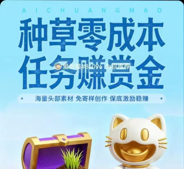 小猫视频种草怎么赚钱?发发视频真能赚吗-汇一线首码网