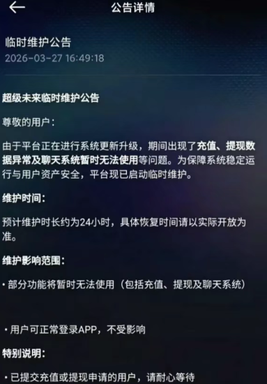 当心！这18个平台都是资金盘虚拟币骗局，有些即将崩盘跑路！-汇一线首码网