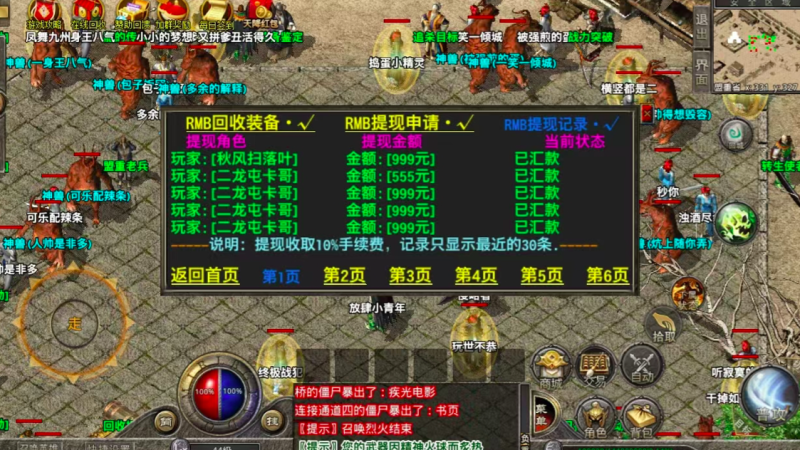 【傲世龙翔】搬砖服,人人可做-汇一线首码网