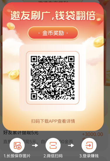 富民零撸广告随机保底20-35个保底随机触发！更有机会获得金包次数！-汇一线首码网