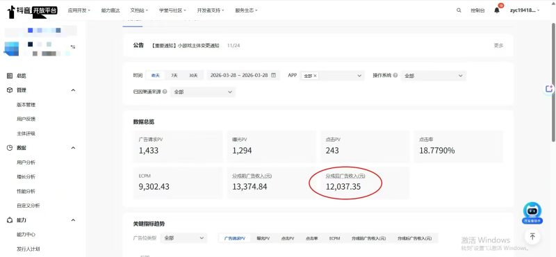 斗音小游戏广告,风口期如何靠流量合规收益?-汇一线首码网