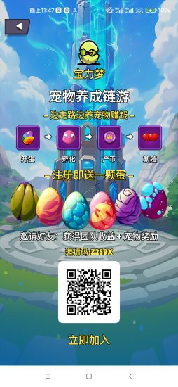 宝力梦,强势上架,平台兜底,干就完了!-汇一线首码网