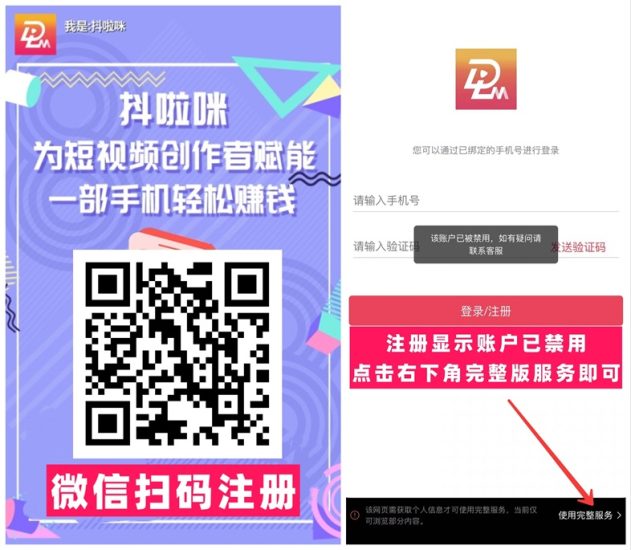 抖啦咪千问地推拉新权限开通：抖啦咪千问地推重磅上线，单价高！-汇一线首码网