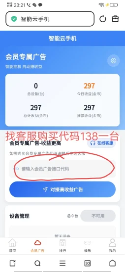 《云创智能》副业模式。-汇一线首码网