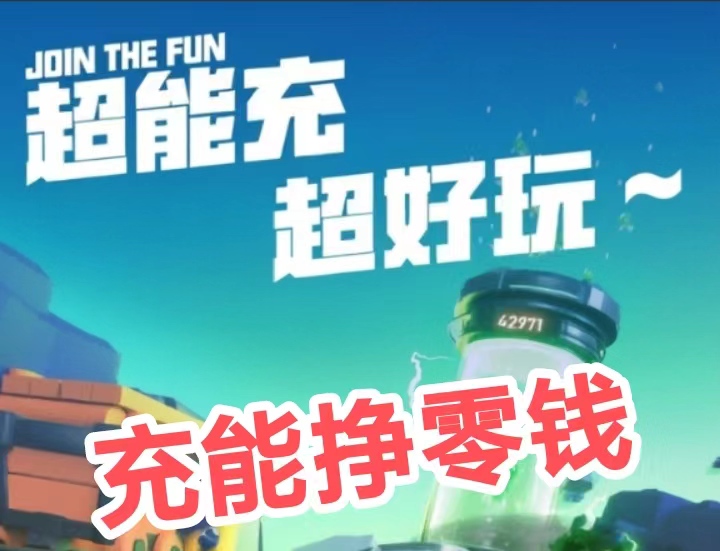 东鑫绿能每天都是自动赚模式，零门槛充能挣，所有收益满1元即可提-汇一线首码网