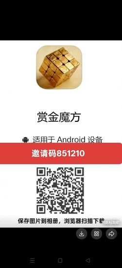 赏金魔方,零撸广告赚,新品上线,保底收益高,内有多款,可轮流做-汇一线首码网