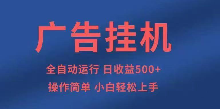 《云创智能》手机后台看广告赚收益-汇一线首码网