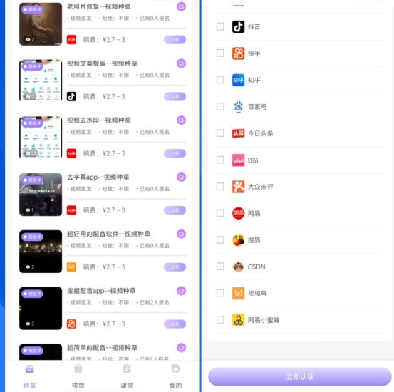 首码0撸短视频种草,长久稳定副业!-汇一线首码网