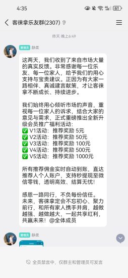 首码客徕拿,推荐单人奖励5-1000圆,每日任务2.5圆-汇一线首码网