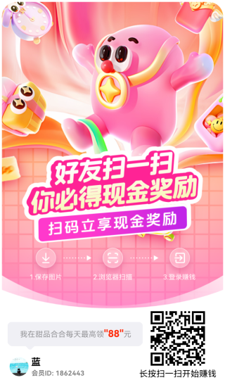甜品合合主打合成休闲+广告合规收益,闲暇时间就能风险提示收益-汇一线首码网