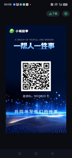 【小城故事】零撸一个圈圈模式，每天6个广告保底收益，拉新奖励-汇一线首码网