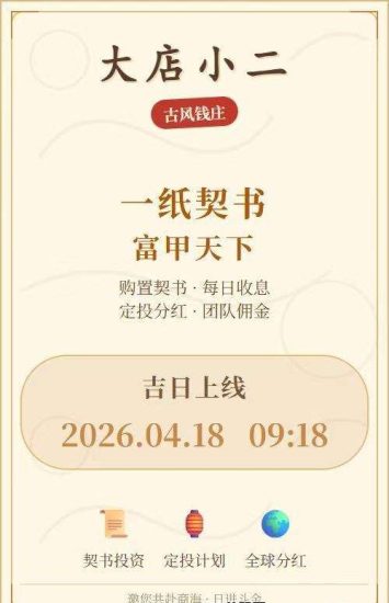 大店小二上线了!提现秒到账!-汇一线首码网