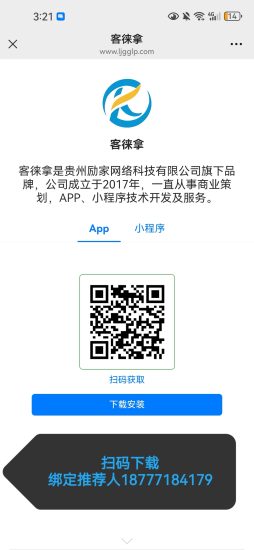 客徕拿小公排模式,新模式新教程来咯-汇一线首码网