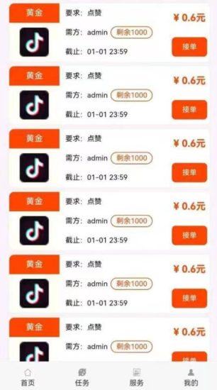 日结结算，当天评论当天就能结算 每天做500単-汇一线首码网