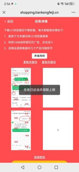 【阿里巴巴商品咨询】每天0.4米-汇一线首码网