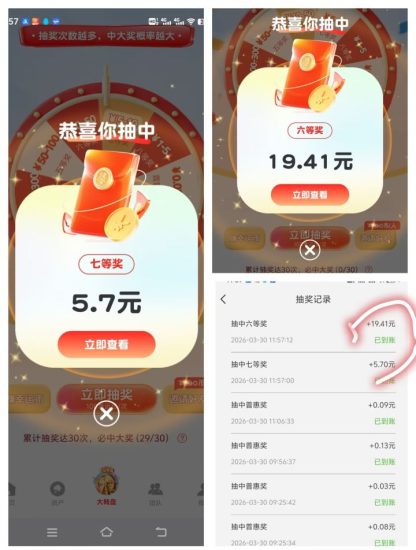 新出幸运城每天5个广告抽奖三十次必中50米-汇一线首码网