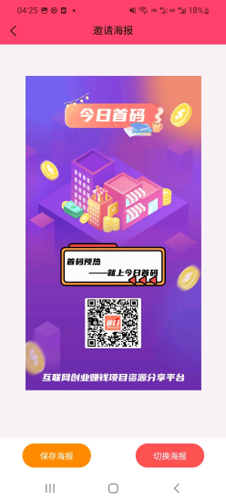 超大流量项目繁多,今日首码-汇一线首码网