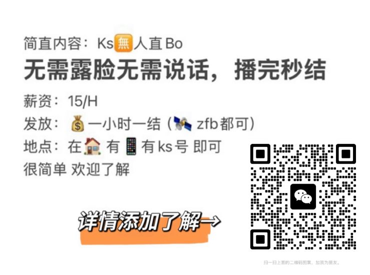 快手挂播、小时结、不封号、每天收益稳定-汇一线首码网