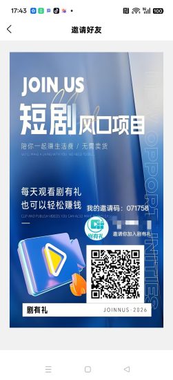 剧有礼首码，零撸保底收益高，每天签到收入，新品上线-汇一线首码网
