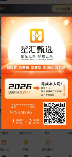 星汇甄选,火爆内排-汇一线首码网